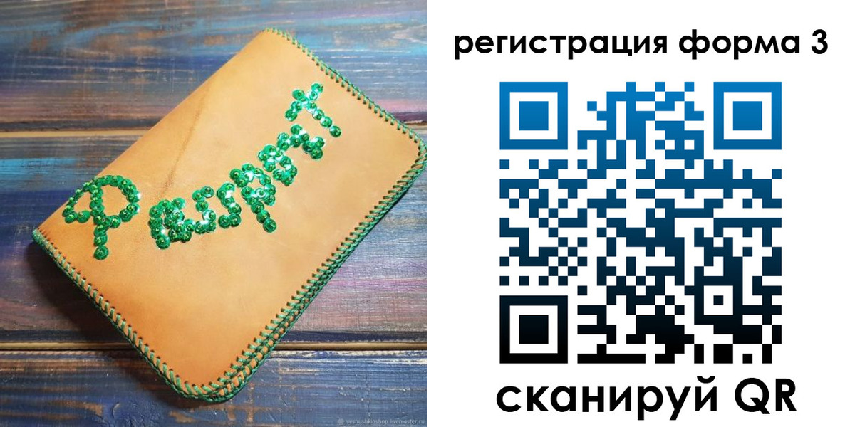 регистрация для школы в Шлиссельбурге