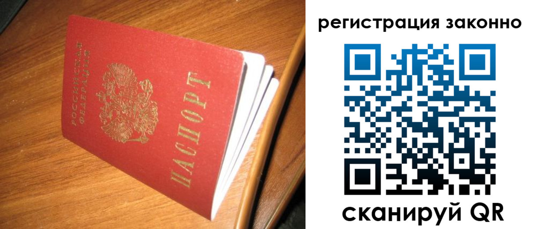 временная регистрация надежно в Шлиссельбурге