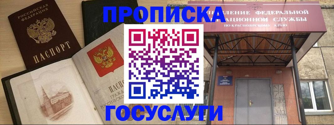 временная регистрация в Шлиссельбурге